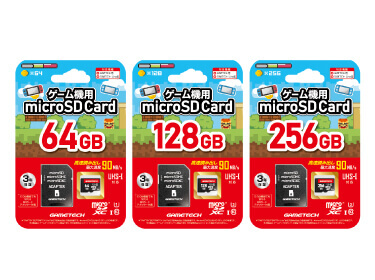microSDカードSW(64GB/128GB/256GB) – 株式会社ゲームテック