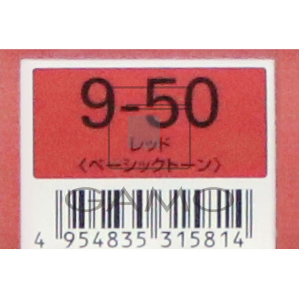 オルディーブ 9-50 レッド | G SELECT ガモウの理美容用品通販サイト