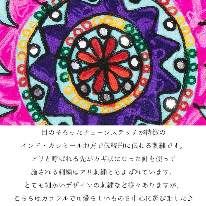 バッグ エスニック ショルダーバッグ 肩掛け 斜め掛け カシミール 刺繍