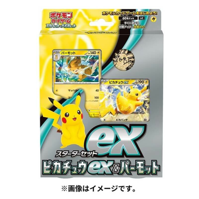 会員限定】「ポケモンカードゲーム スカーレット＆バイオレット 拡張