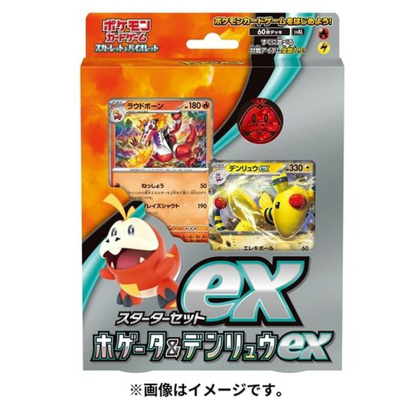 会員限定】「ポケモンカードゲーム スカーレット&バイオレット 強化