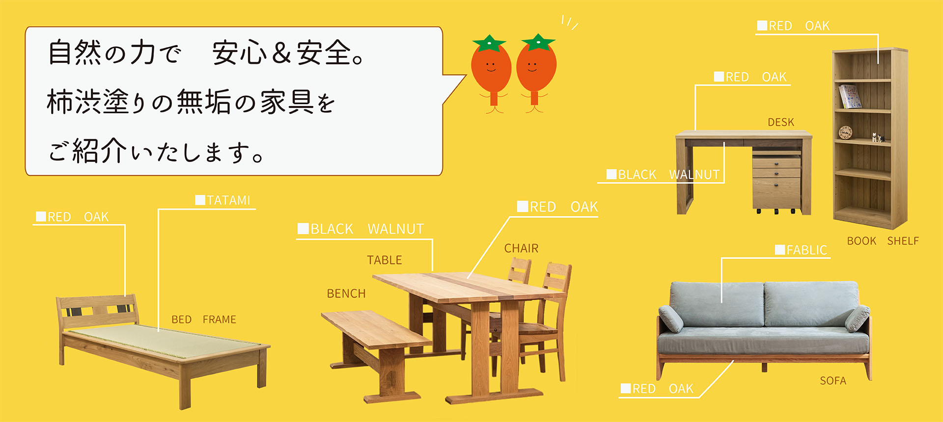 無垢の手作り家具&オーダー家具の店 頑固おやじ|茨城県