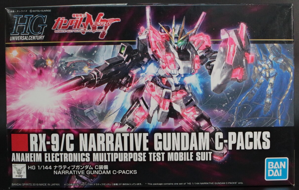 HGUC ナラティブガンダムC装備 ガンプラ1/144レビュー