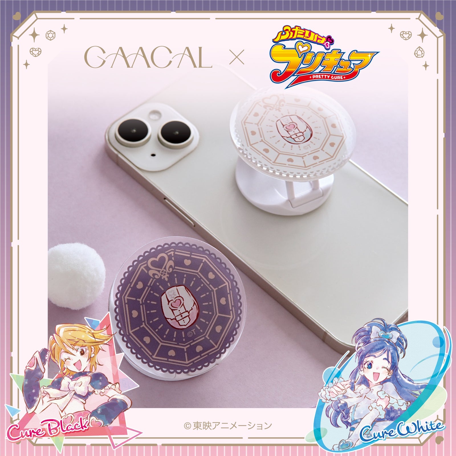 GAACAL×『ふたりはプリキュア』 スマホグリップ – gaacal