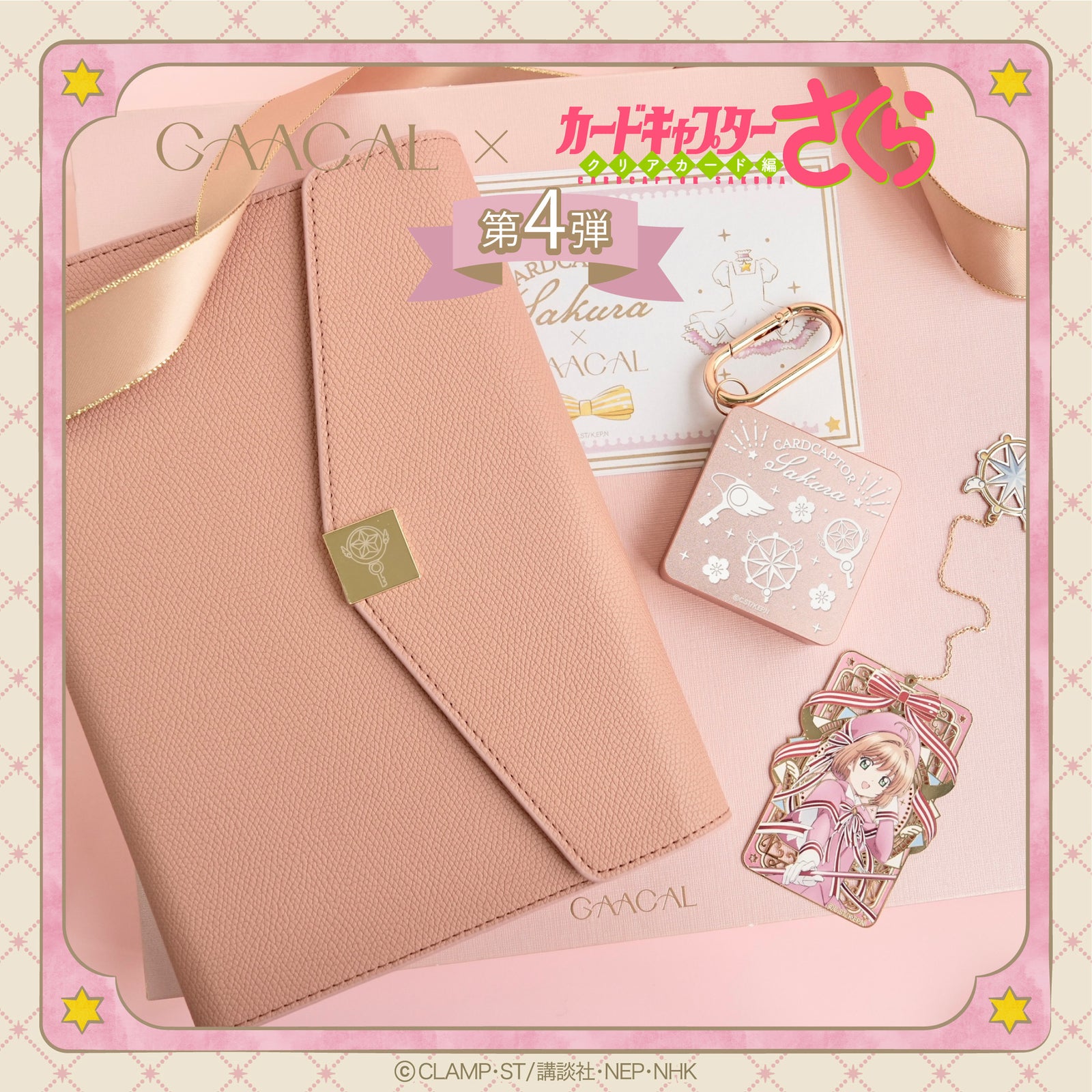 カードキャプターさくら CARDCAPTOR ラミネートカード NO.015 カード