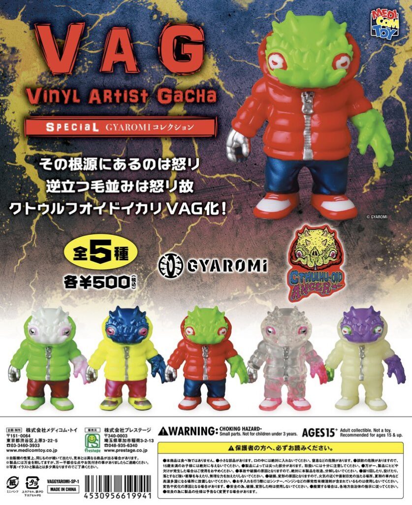 予約・購入】VAG SPECIAL GYAROMIコレクション クトゥルフオイドイカリ