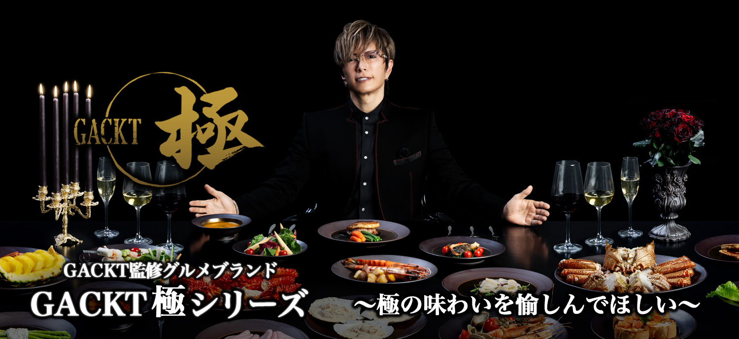 GACKT OFFICIAL WEBSITE