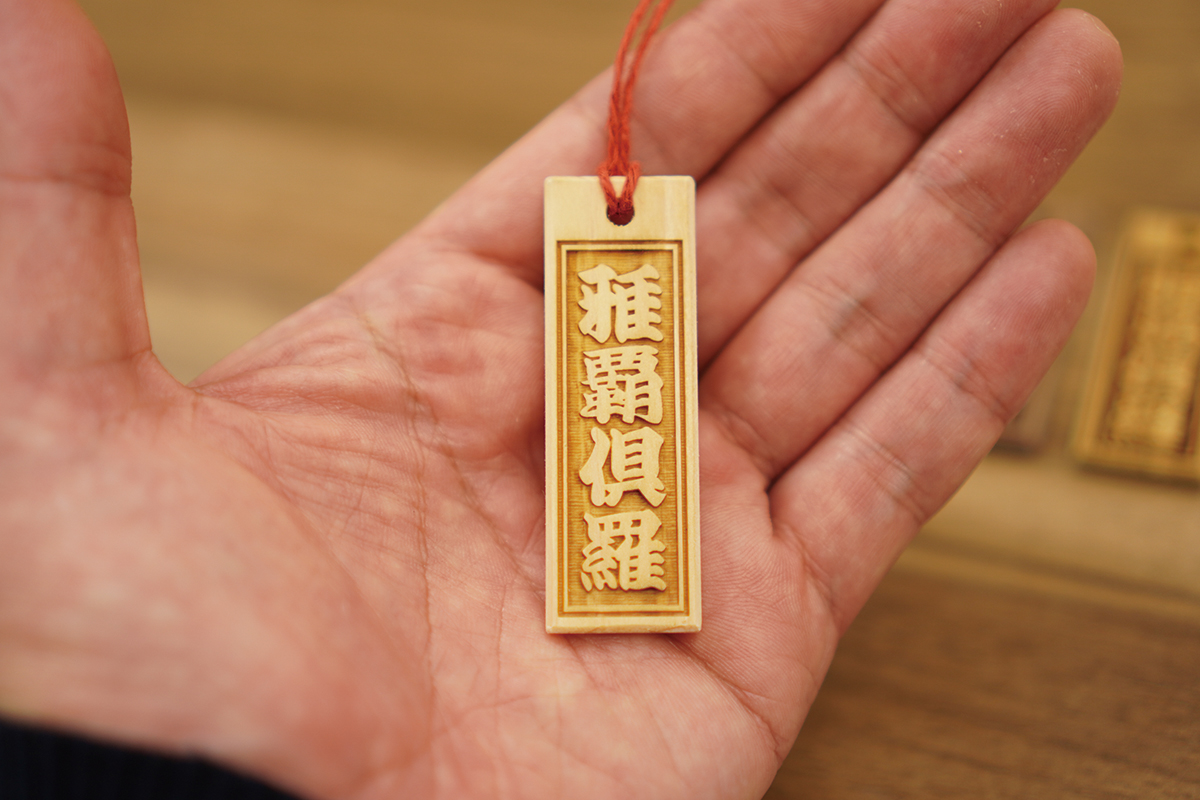 木札（選べる樹種） | 木製ノベルティのガハクラ木製ノベルティ専門