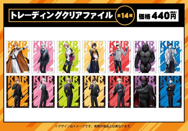 渋谷ハル率いる『KNR（Knot Not Rank）』よりファミリーマート限定