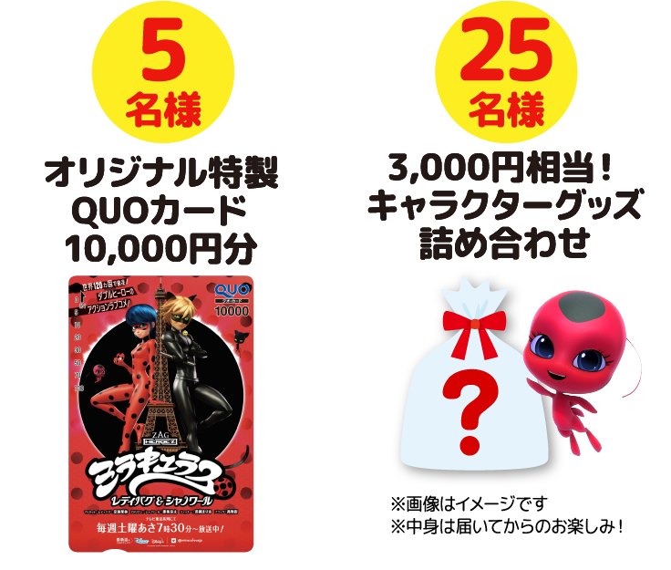 学研の懸賞パズルミラキュラス☆【間違い探し】キャンペーン