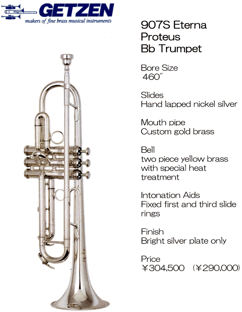 ガッキコム】トランペット、コルネット、トロンボーン～GETZEN～