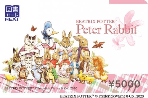 贈答用ギフト・商品券のガリレオ / 図書カードNEXT 5000円