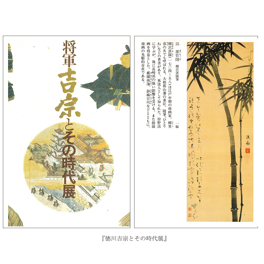 墨竹図」 | 【ギャラリー創・京都】 美術品の買取、販売、鑑定－鴨居玲