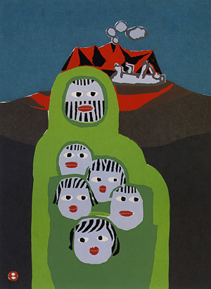 山の版画家 畦地梅太郎展 - 火の山の家族 1978年