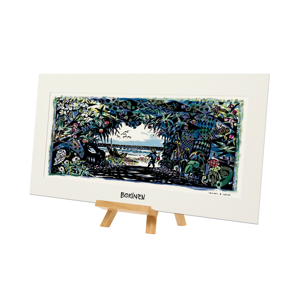 BOKUNEN ART GALLERY公式オンラインストア / マット付き額絵「東の緑門」