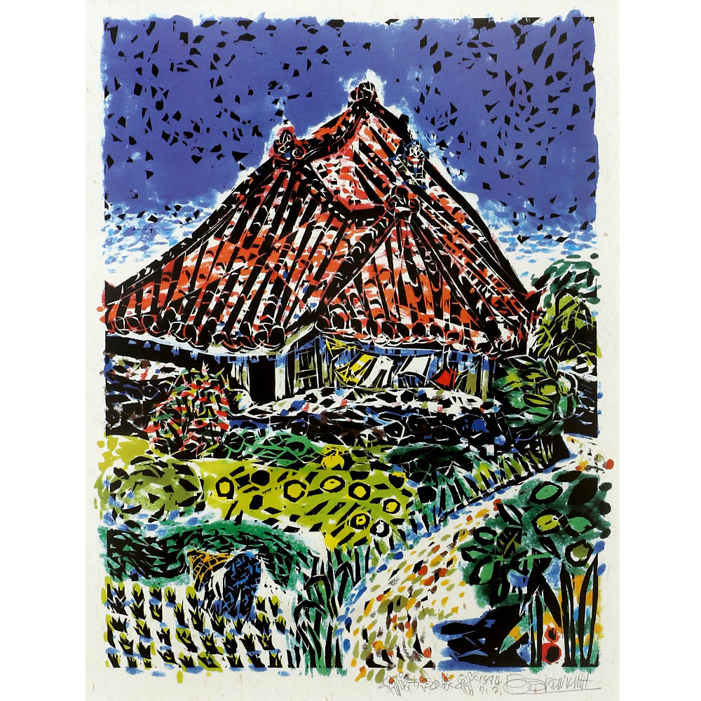 BOKUNEN ART GALLERY公式オンラインストア / 赤瓦の家