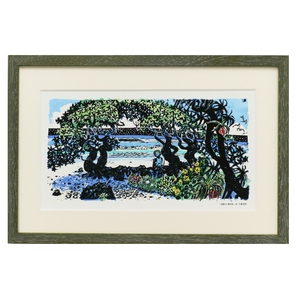 BOKUNEN ART GALLERY公式オンラインストア / 眼鏡木の真南風