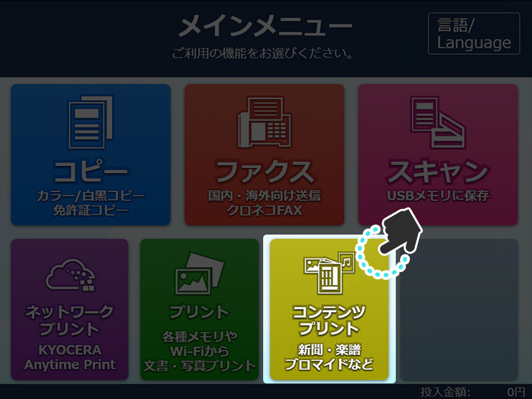 購入方法[デイリーヤマザキ] | こんぷりん