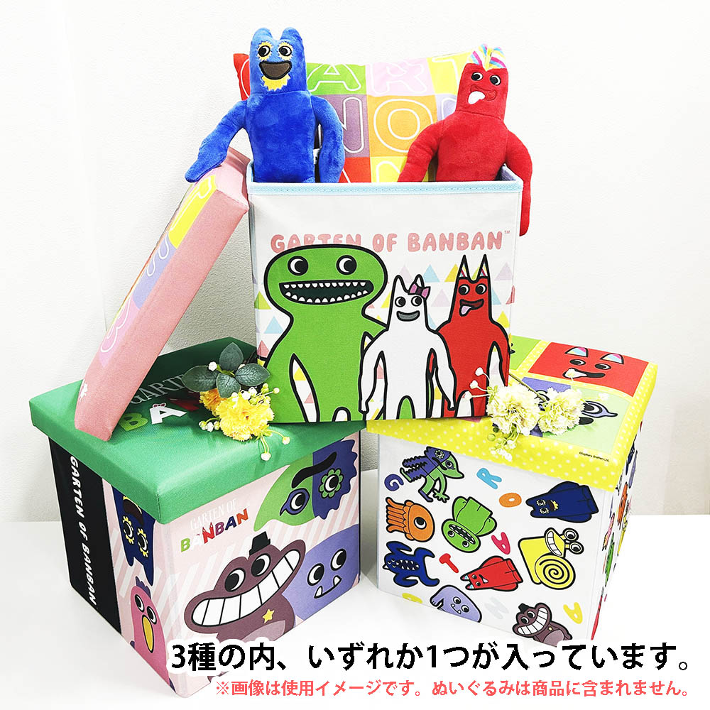 お得なミステリーバッグ発売中 | Garten of Banban(ガーテンオブ