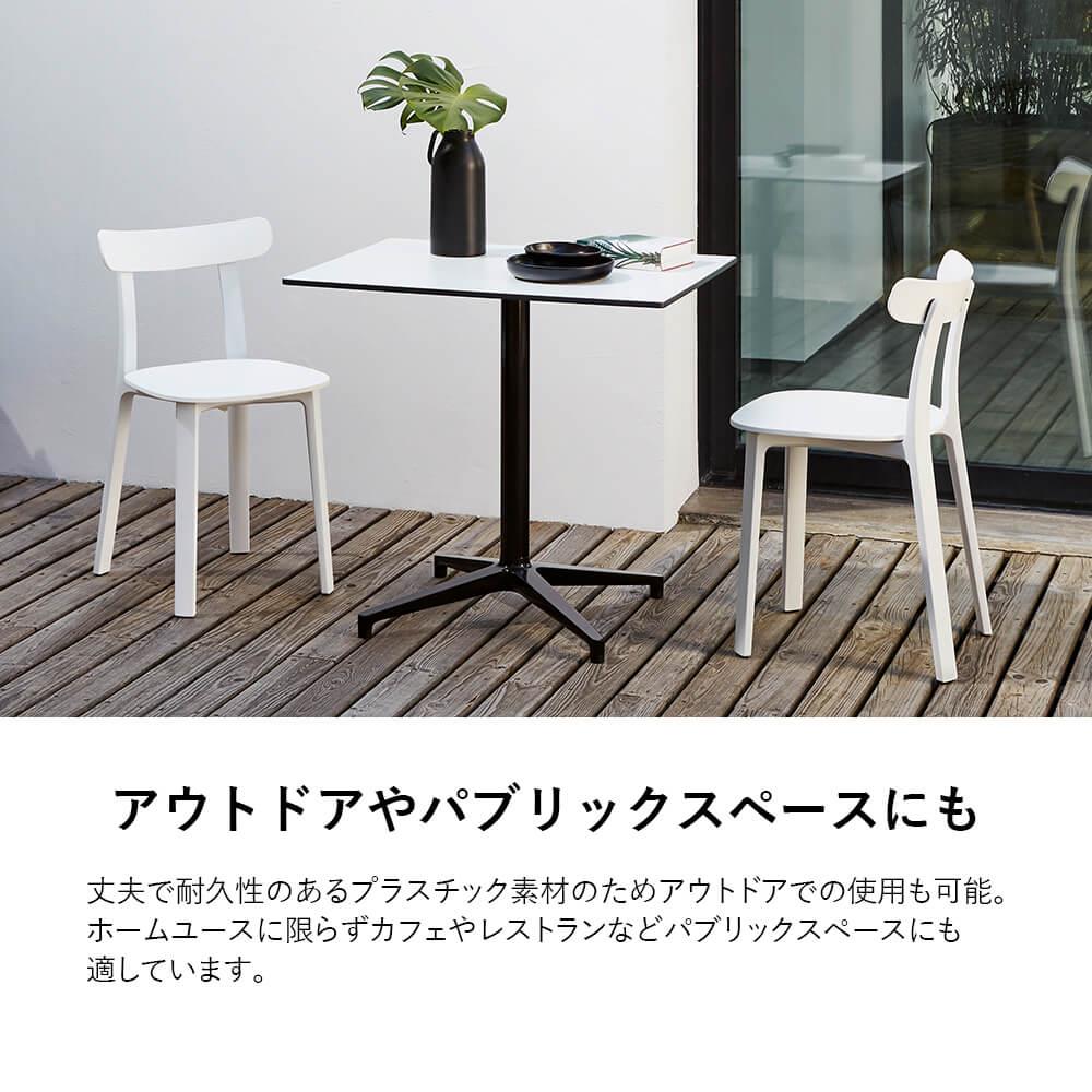 Vitra APCチェア ( ヴィトラ エーピーシー オールプラスチックチェア
