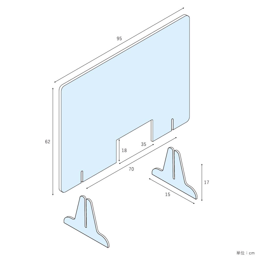 飛沫防止】アクリルパネル 開口タイプ 幅95cm 高さ62cm (コロナ対策