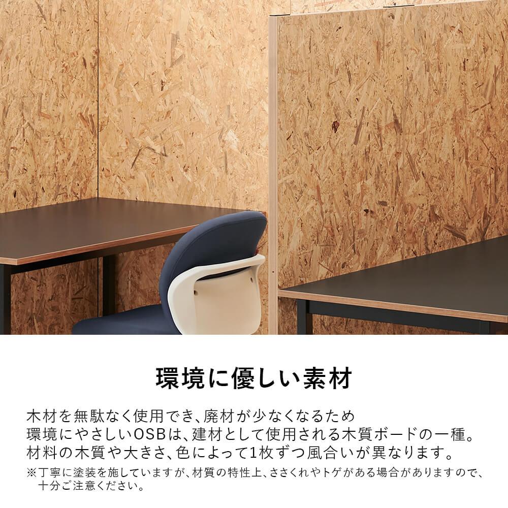 GPパネル 幅70cm 高さ176cm OSB (パーティション 間仕切り 衝立 個室