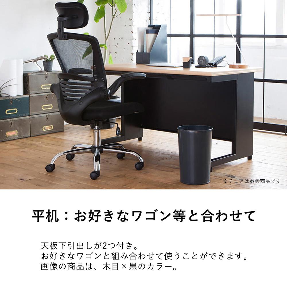 オフィスデスク SHデスク 幅120cm 奥行70cm スチールデスク 平机 事務