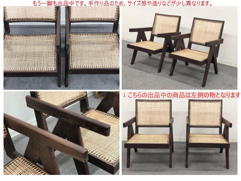 希少！即納□Pierre Jeanneret/ピエール ジャンヌレ□イージーチェア