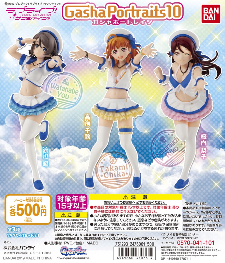 ガシャポンブログ | ガシャポンオフィシャルサイト