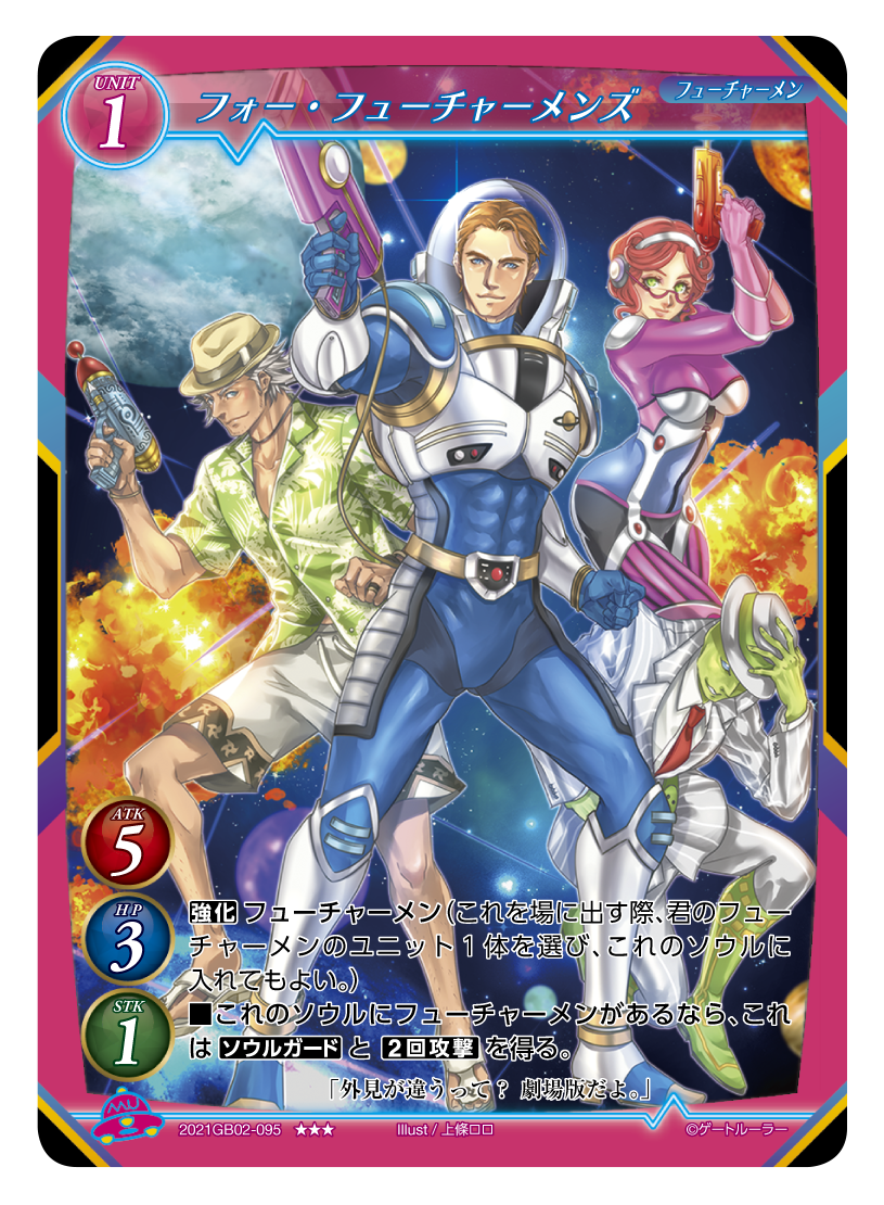 第二弾について | ゲートルーラー