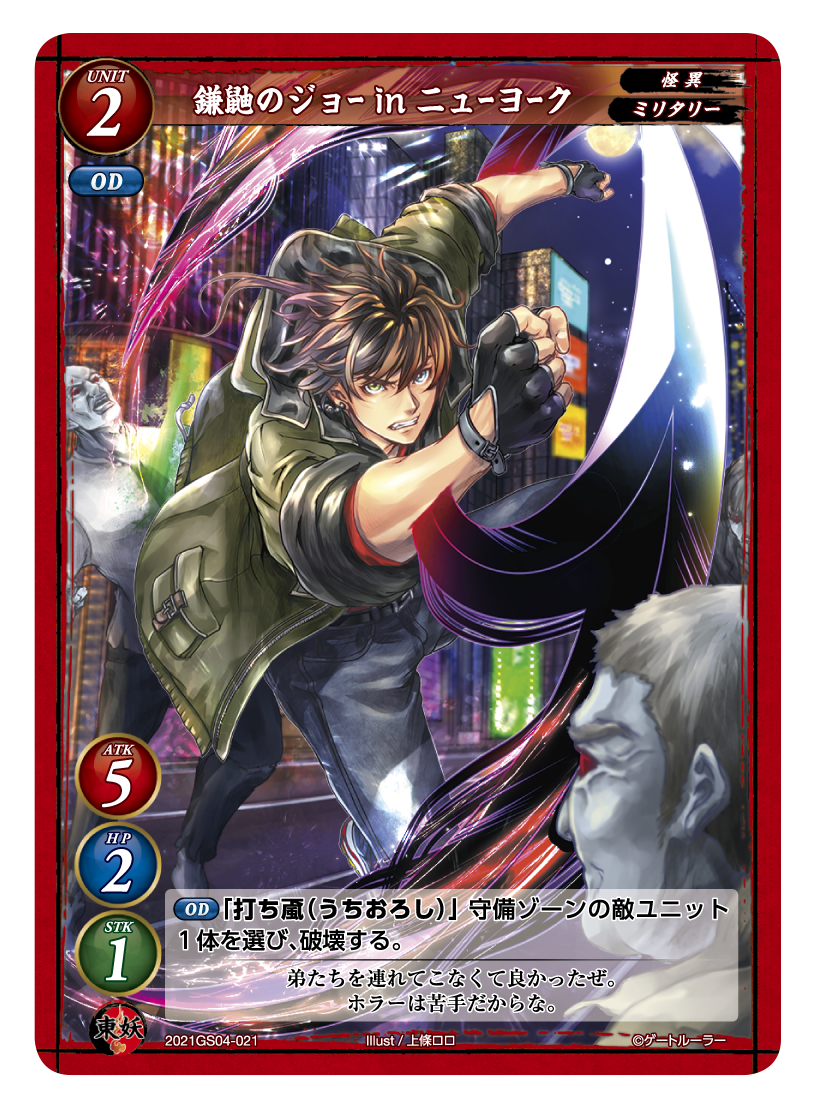 第二弾について | ゲートルーラー