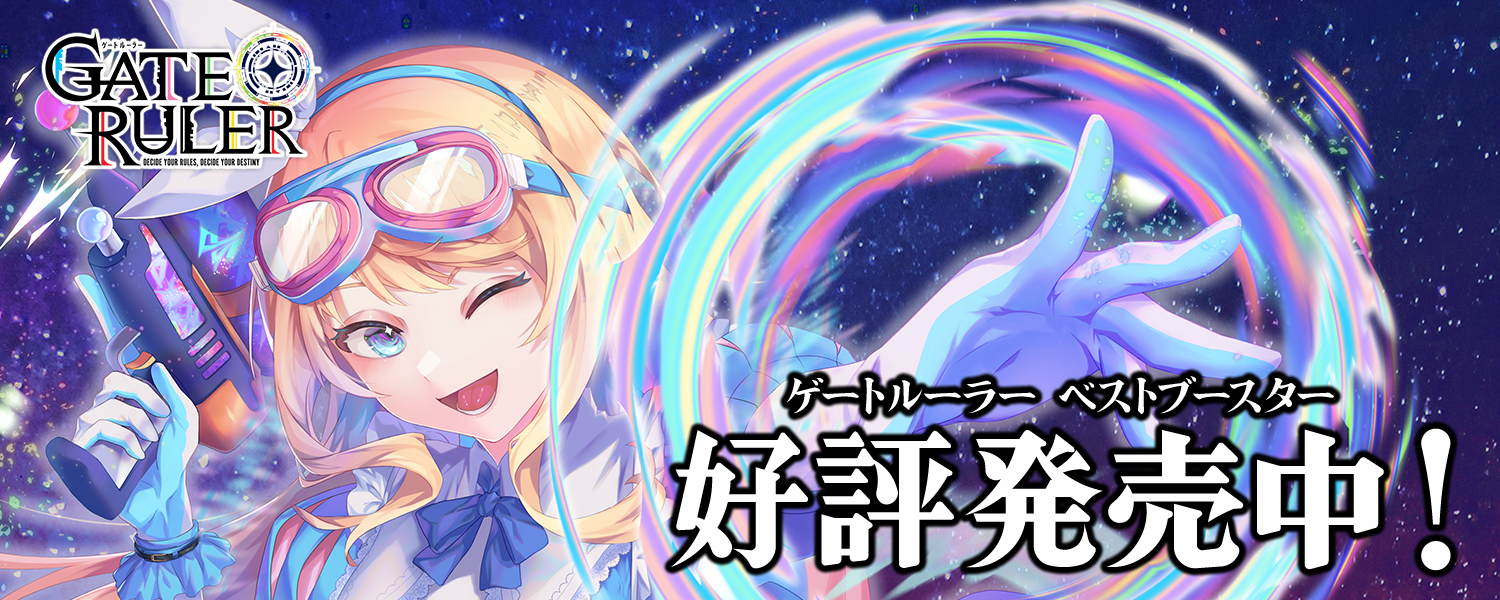 ゲートルーラーを終了させないため、㈱大遊の全株を池っち店長が購入