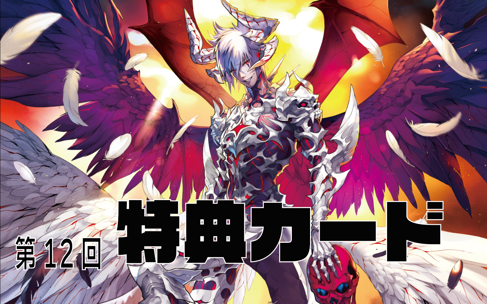 第6弾カード紹介 第12回 BOX特典カード | ゲートルーラー