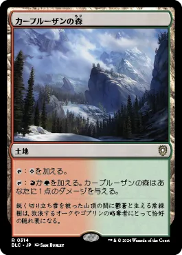 カープルーザンの森 MTG - Bloomburrow Commander #314 (日本語