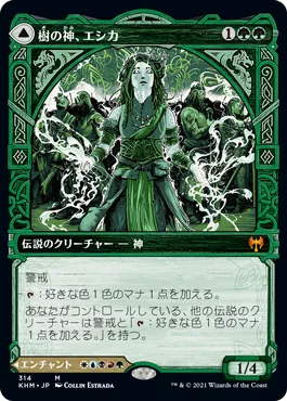 虹色の橋 MTG - Kaldheim #314 (日本語) | Magic: The Gathering