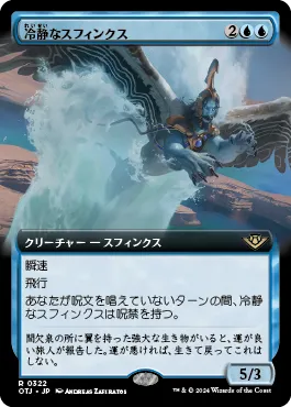 スフィンクスの召喚士 3/3 スフィンクスの召喚士 3/3 スフィンクスの召喚士