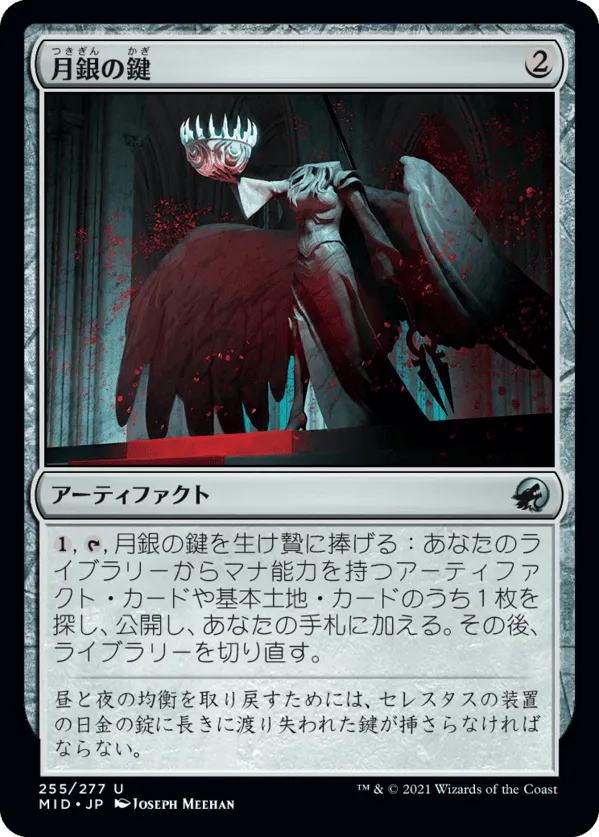 統率者デッキ『 エルドラージ解放 』” 10枚 “強化案 | EDH TURN