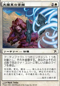 MTG】《浅利の司令官、理想那》デッキ【#NEO_KBPTL】 - 青猫さんの与太話