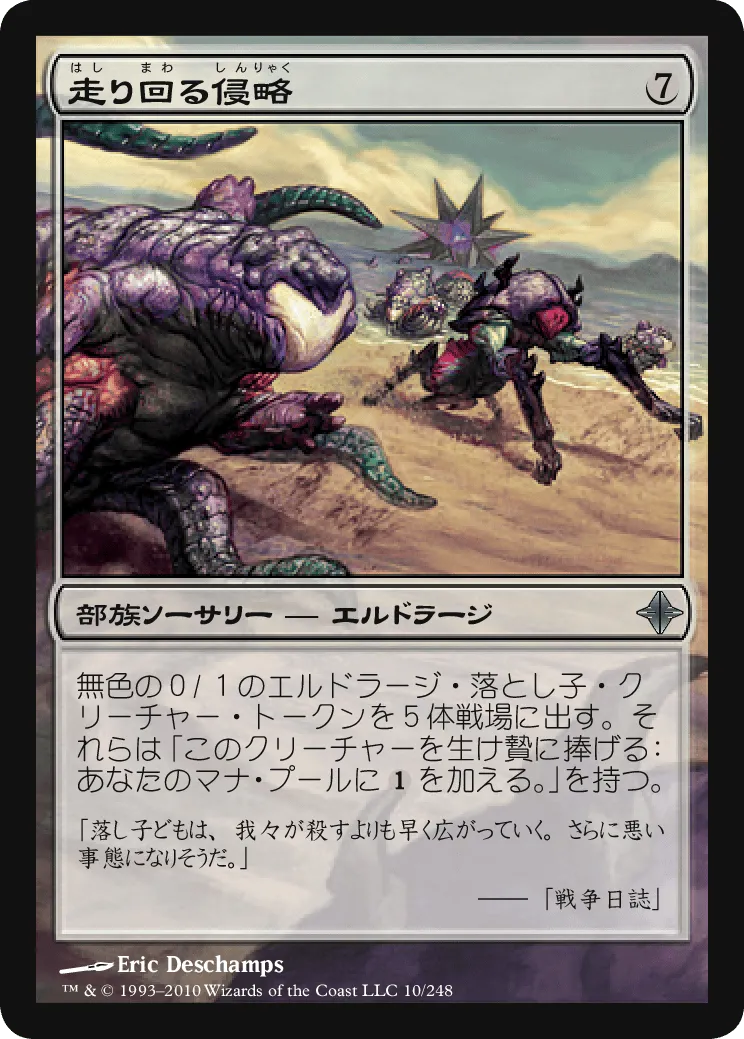 統率者デッキ『 エルドラージ解放 』” 10枚 “強化案 | EDH TURN