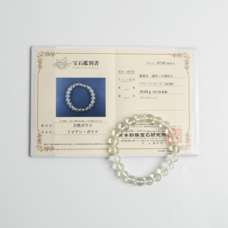 希少石 リビアングラス丸玉ブレスレット（鑑別書付） 9mm｜マライカ