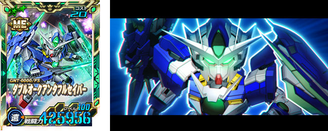 新☆6ユニット「ダブルオークアンタフルセイバー」「ELSクアンタ」実装