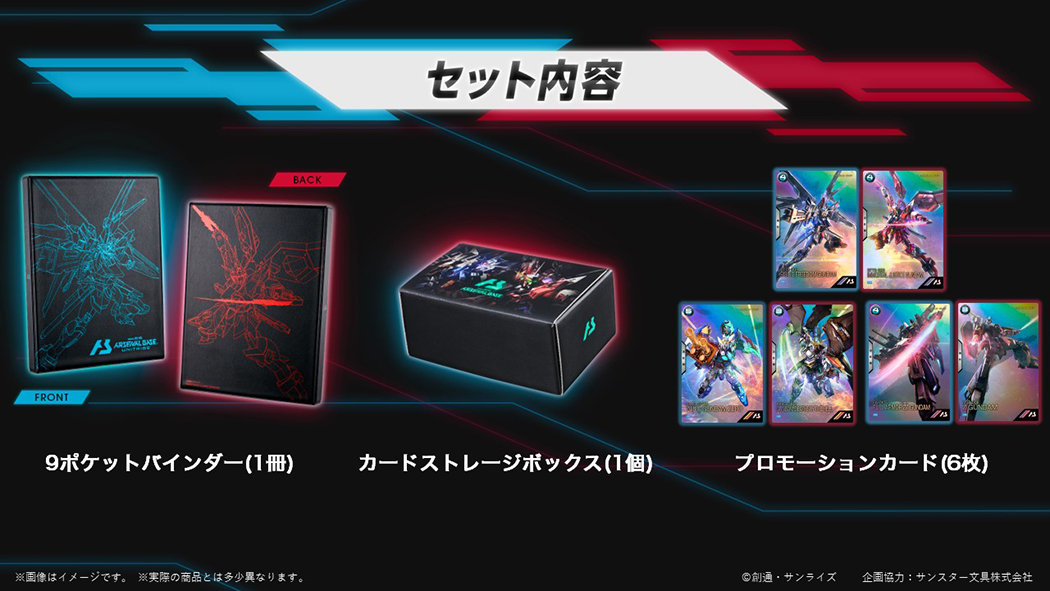 2.5th Anniversary set」をプレミアムバンダイにて8月2日(金)11時より