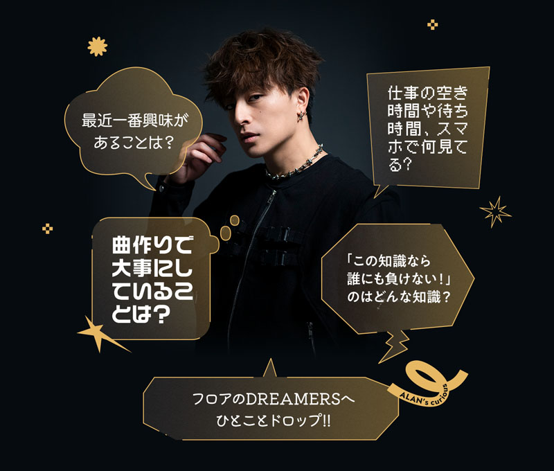 ALAN SHIRAHAMA 1st Album『curious』OFFICIAL FAN CLUB SPECIAL SITE
