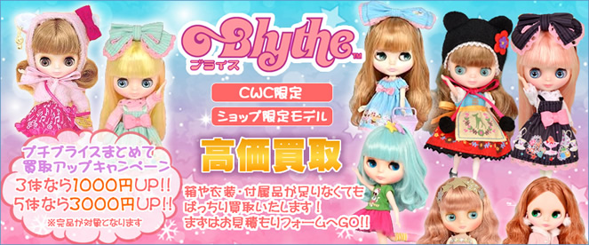 モダン着物作家豆千代さんとコラボ！ネオブライス ストロベリー