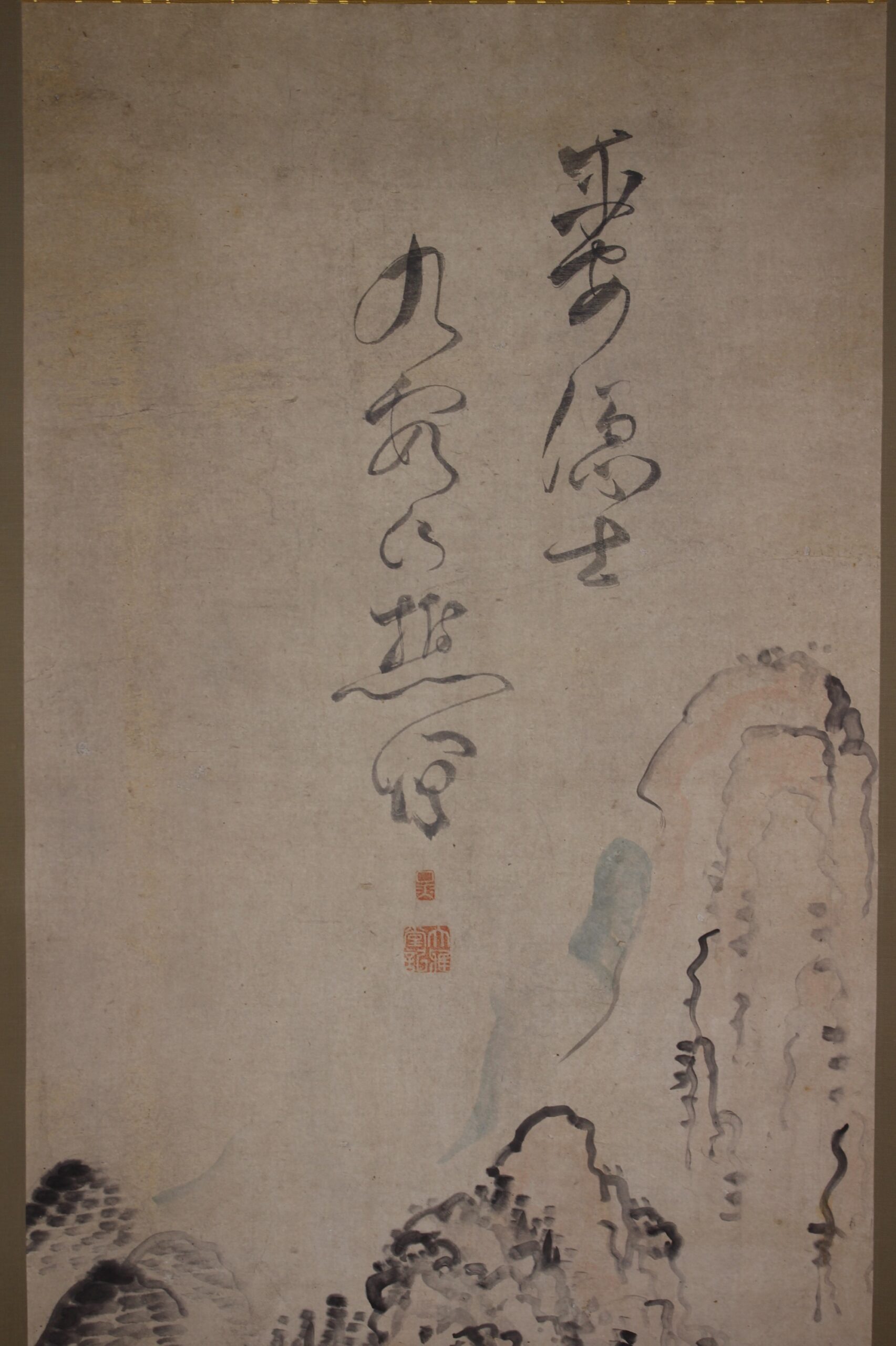 新古美術 玄清堂 | 厳選された美術品を世界遺産「石見銀山」がある島根