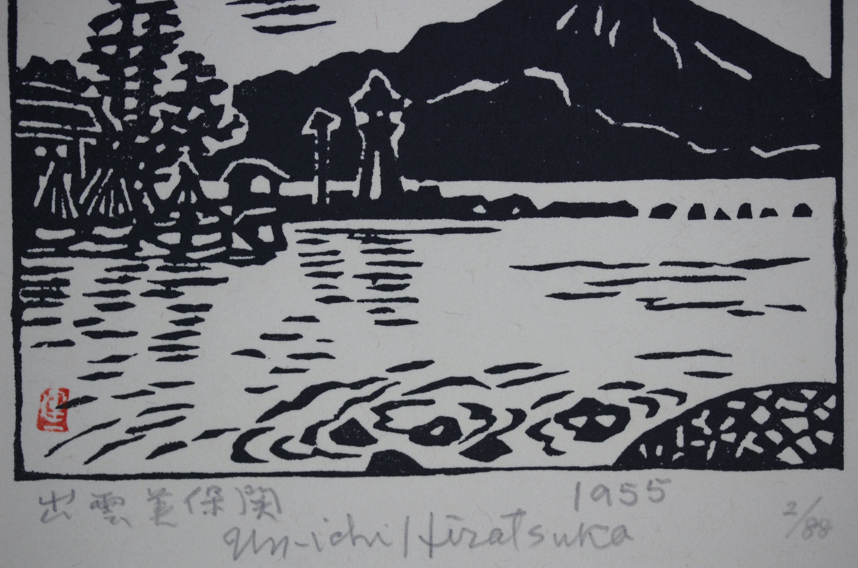 新古美術 玄清堂 | 厳選された美術品を世界遺産「石見銀山」がある島根