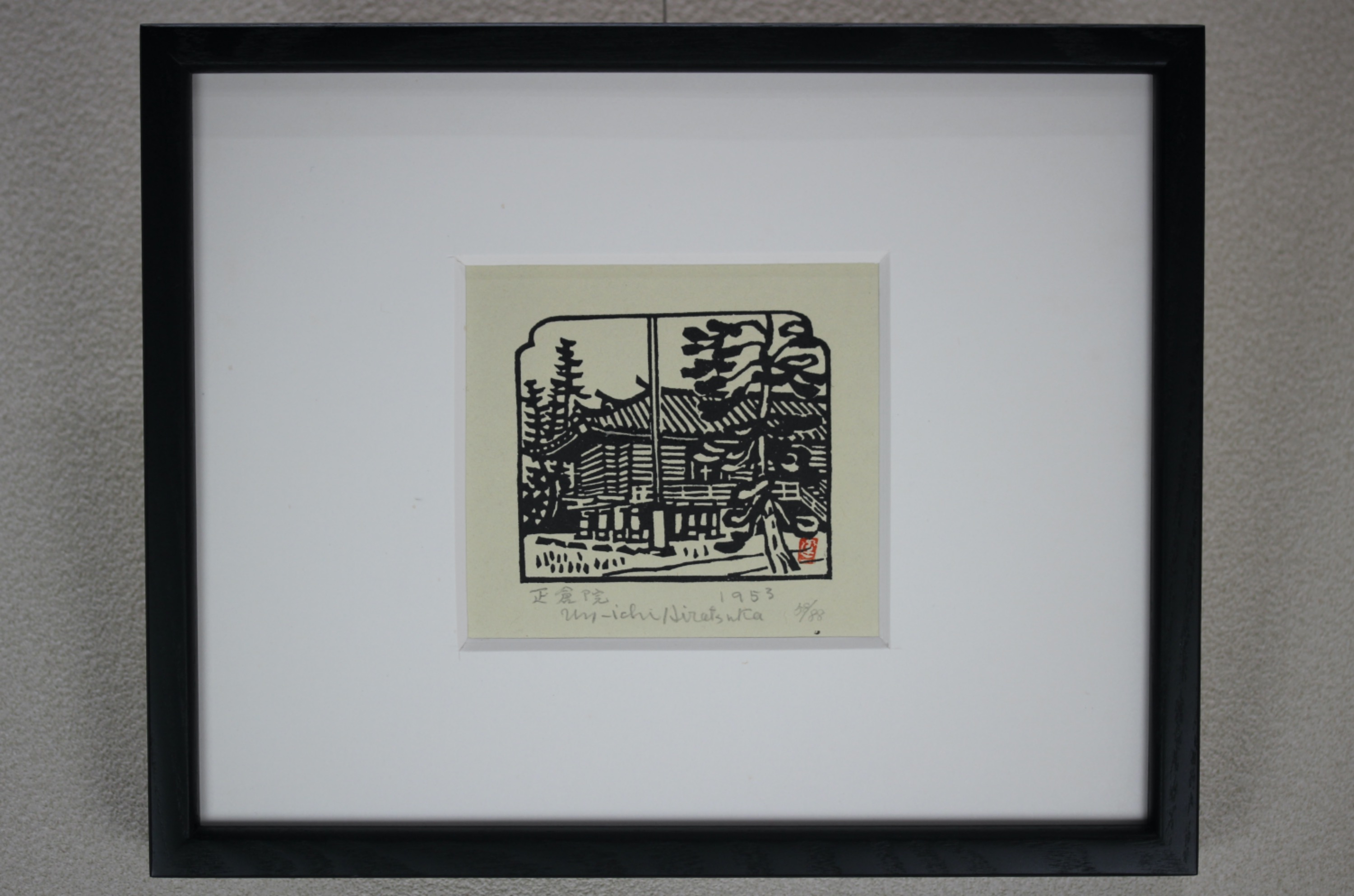 新古美術 玄清堂 | 厳選された美術品を世界遺産「石見銀山」がある島根