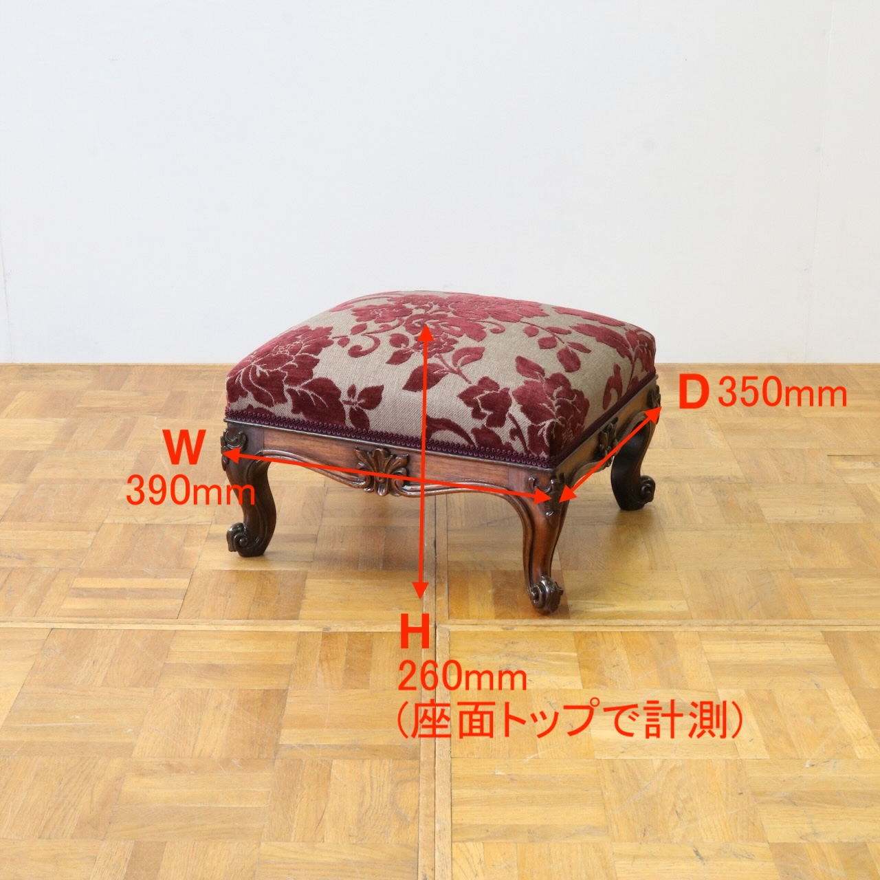 フットスツール | アンティークショップ ジェオグラフィカ ｜E-SHOP