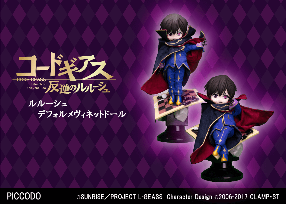 GOODS（グッズ）│コードギアス 復活のルルーシュ 公式サイト