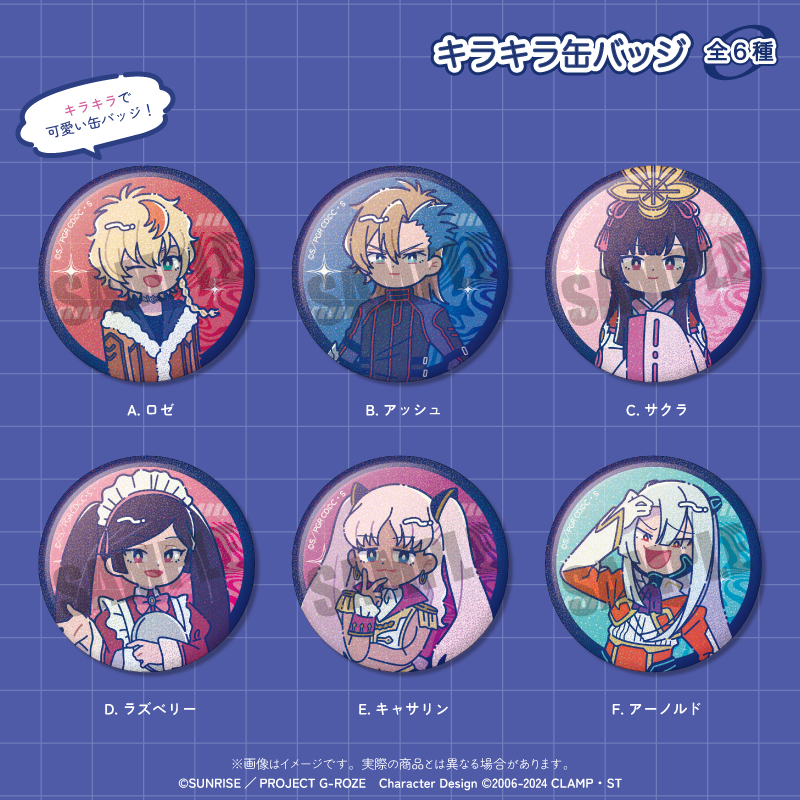 MENEGIより『コードギアス 奪還のロゼ』の新商品が発売決定！ | NEWS